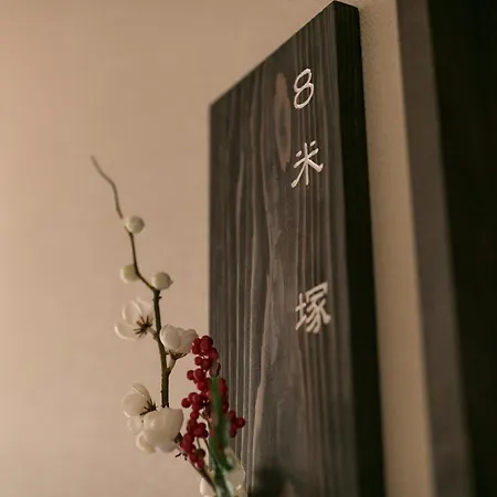 阿苏市 阿斯博日式旅馆酒店 外观 照片